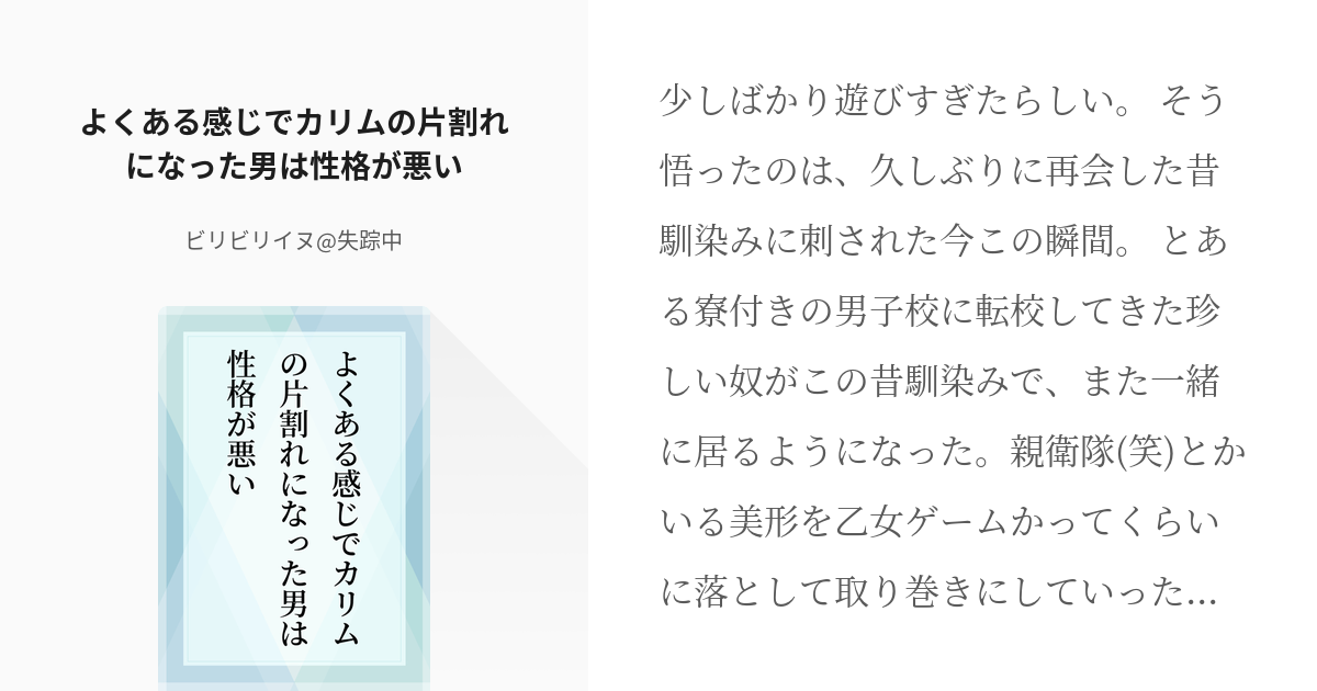 Twst夢 Not監督生 よくある感じでカリムの片割れになった男は性格が悪い うじうじぐすんの小 Pixiv