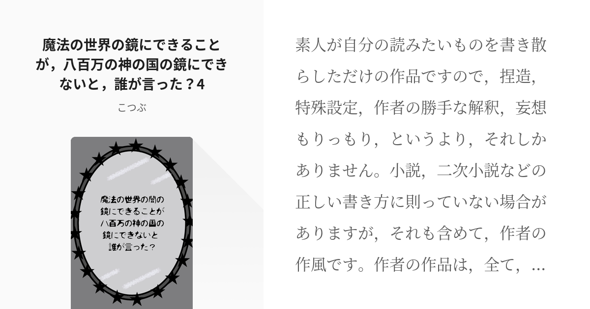 ロシア語 鏡割りの寓話 4枚 神河 輝ける世界 MTG - トレーディングカード