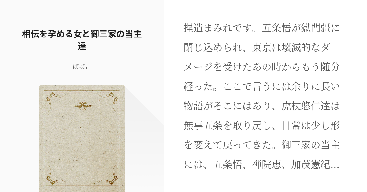 皆伝・入江流鍼術 : 入江中務少輔御相伝針之書の覆刻と研究 : 内藤記念