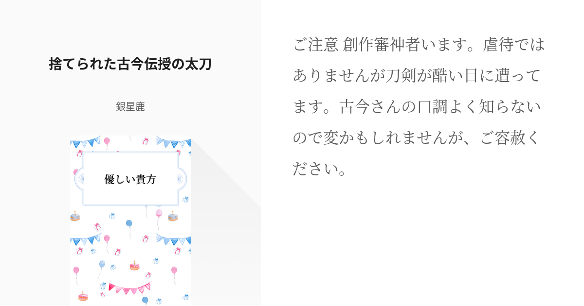 刀剣文献 得能 一男 鑑定書 肉筆手紙入 大太刀(古三原) - 武具