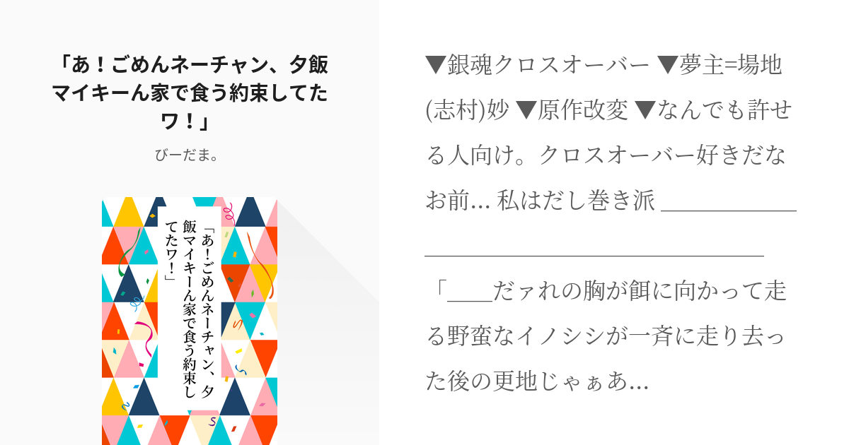 東京 リベンジャー ズ 夢 小説 Pixiv 異国声優と帰国子女声優の日常 柿原徹也 Stg Origin Aegpresents Com