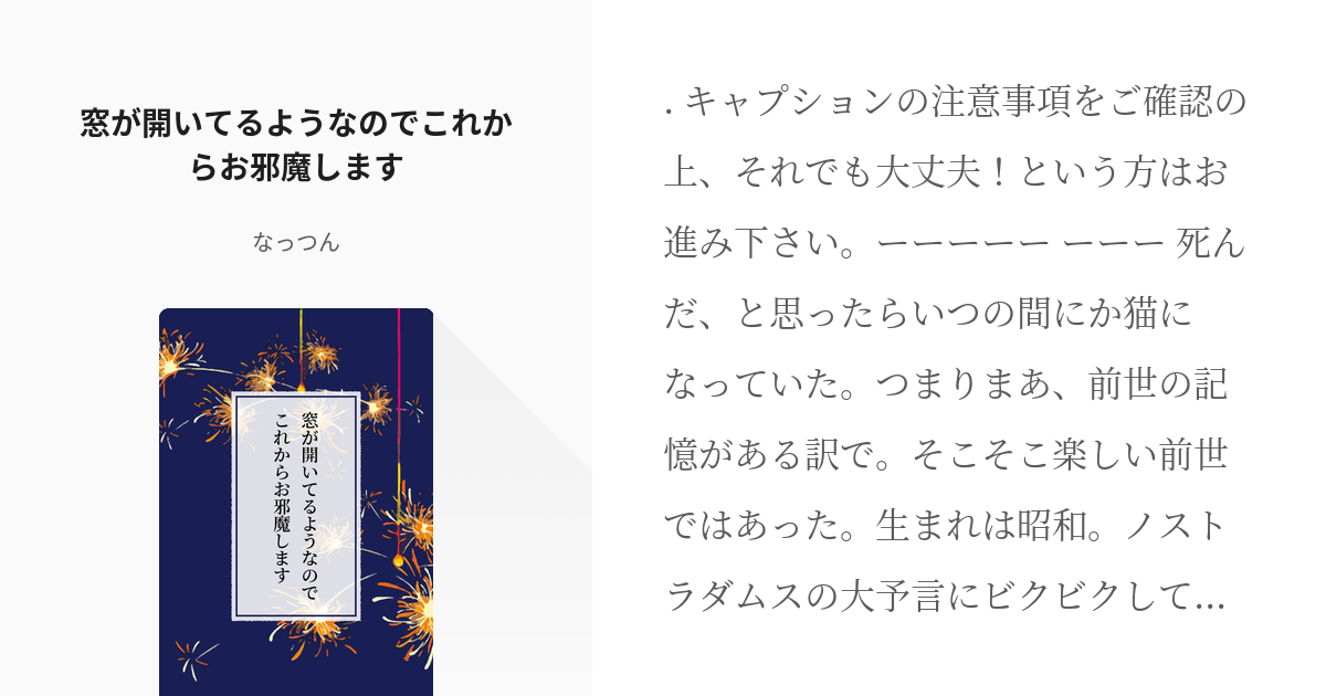 東卍夢 #佐野万次郎 窓が開いてるようなのでこれからお邪魔します