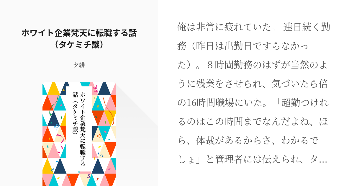 東京 腐 リベンジャーズ タケミチ愛され ホワイト企業梵天に転職する話 タケミチ談 夕緋の小説 Pixiv