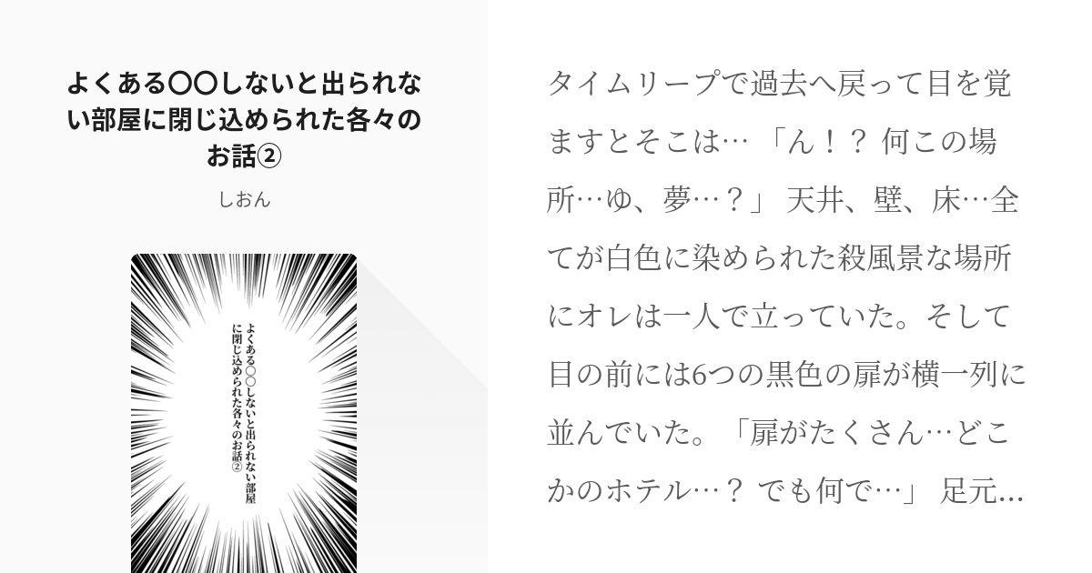 東京【腐】リベンジャーズ #イヌ武 よくある〇〇しないと出られない部屋に閉じ込められた各々のお話② - - pixiv