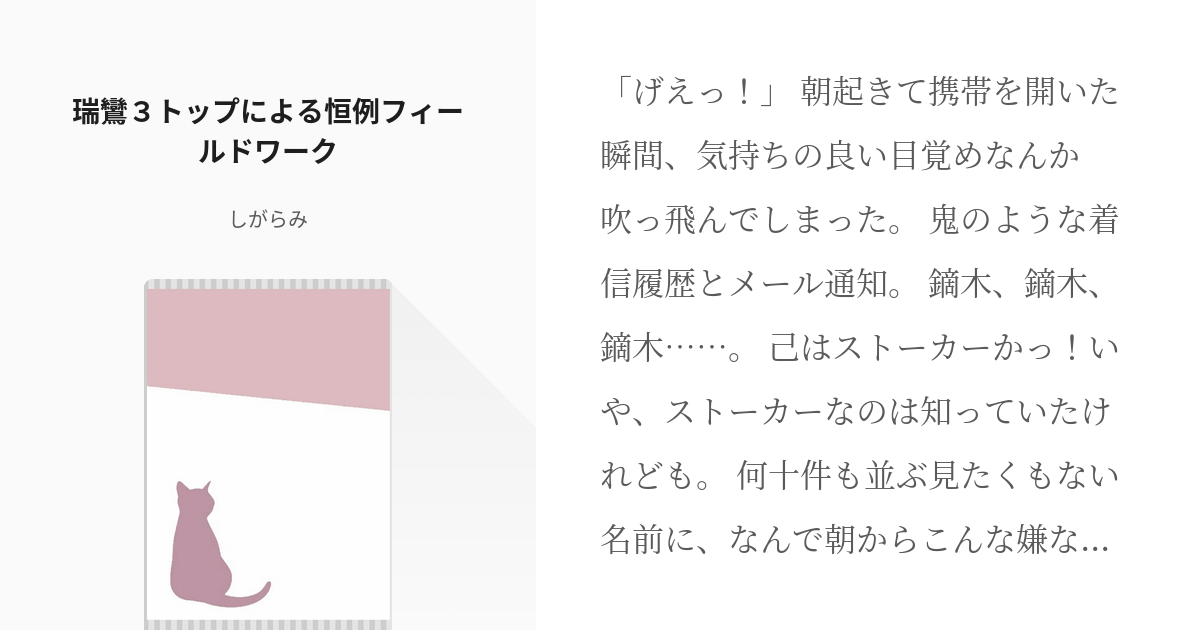 謙虚 堅実をモットーに生きております 吉祥院麗華 瑞鸞３トップによる恒例フィールドワーク しが Pixiv