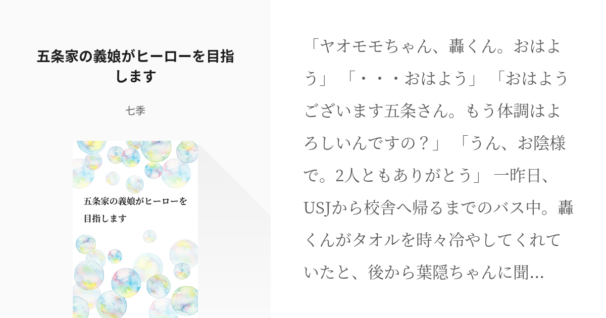 日本最大級通販ショップ 五條瑛 革命小説シリーズ10冊完結セット愛罪