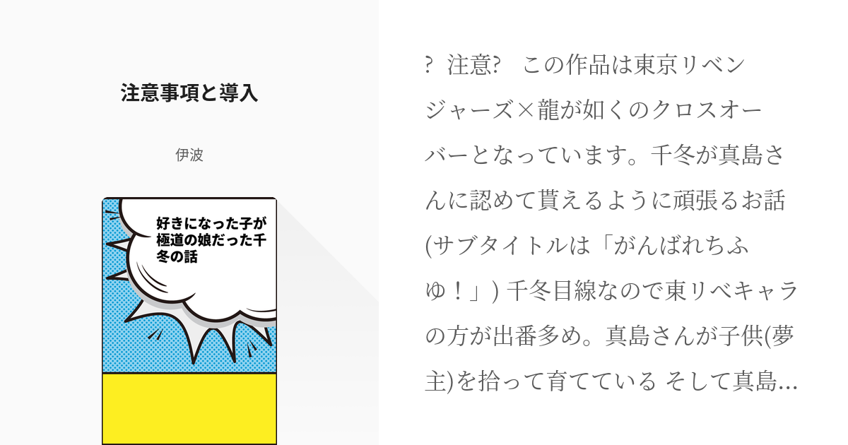 夢小説オーダー@東リベのみ受付可能 | tspea.org