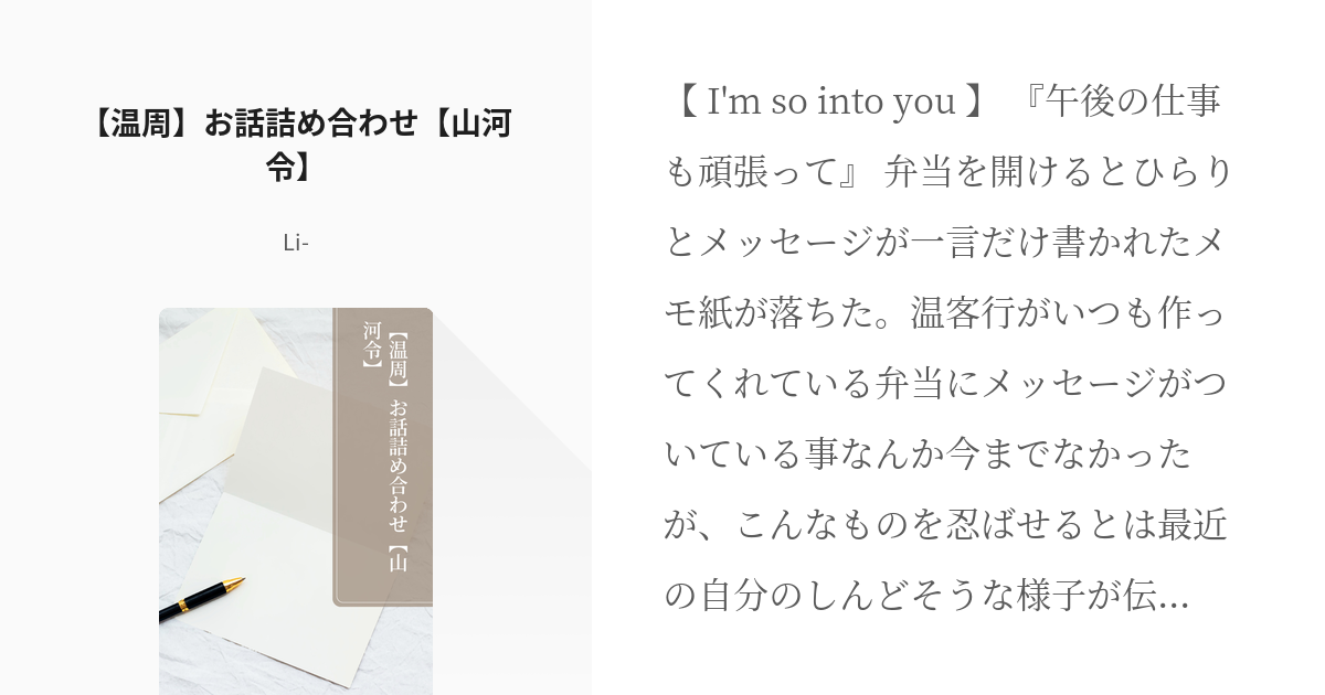 日本製 山河令 温周 スローガン29枚 | academiadevendasmb.com.br