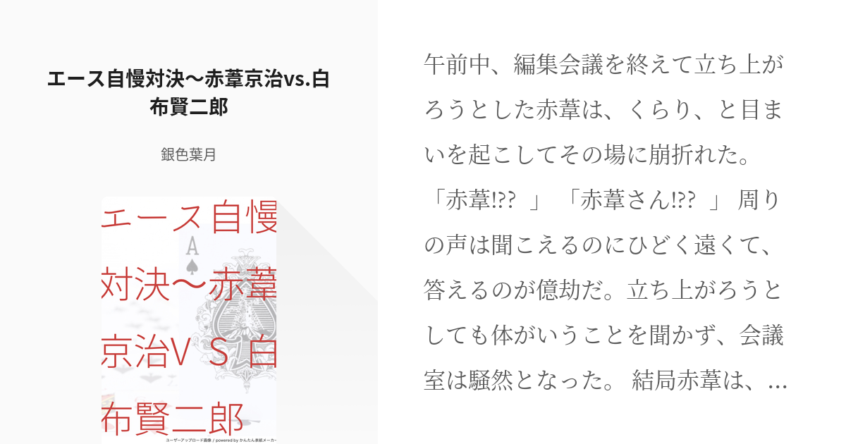 ハイキュー 白布賢二郎 エース自慢対決 赤葦京治vs白布賢二郎 銀色葉月の小説 Pixiv