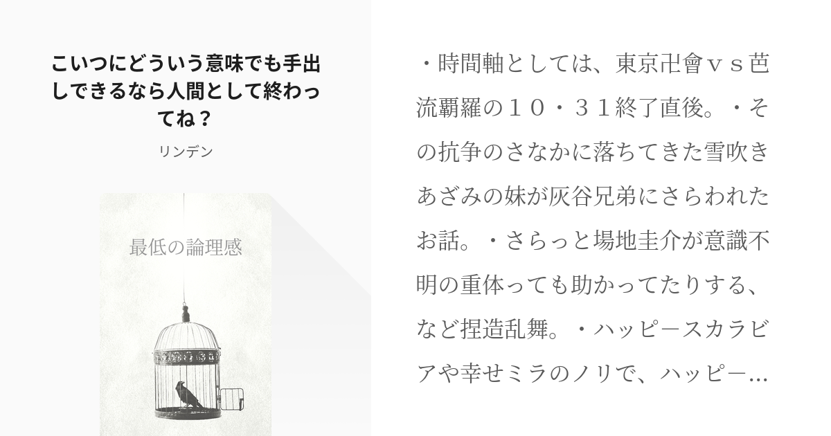 5 こいつにどういう意味でも手出しできるなら人間として終わってね 血の繋がりが兄弟の意味ではない Pixiv