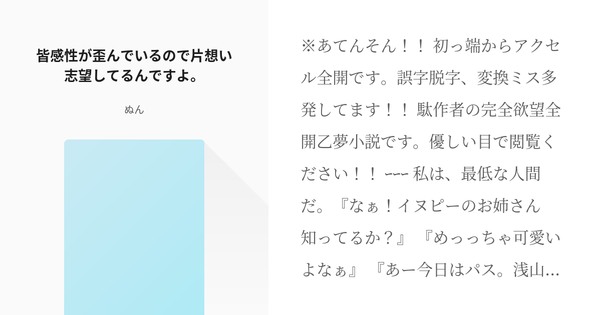 九井一 梵天 皆感性が歪んでいるので片想い志望してるんですよ Soraの小説 Pixiv