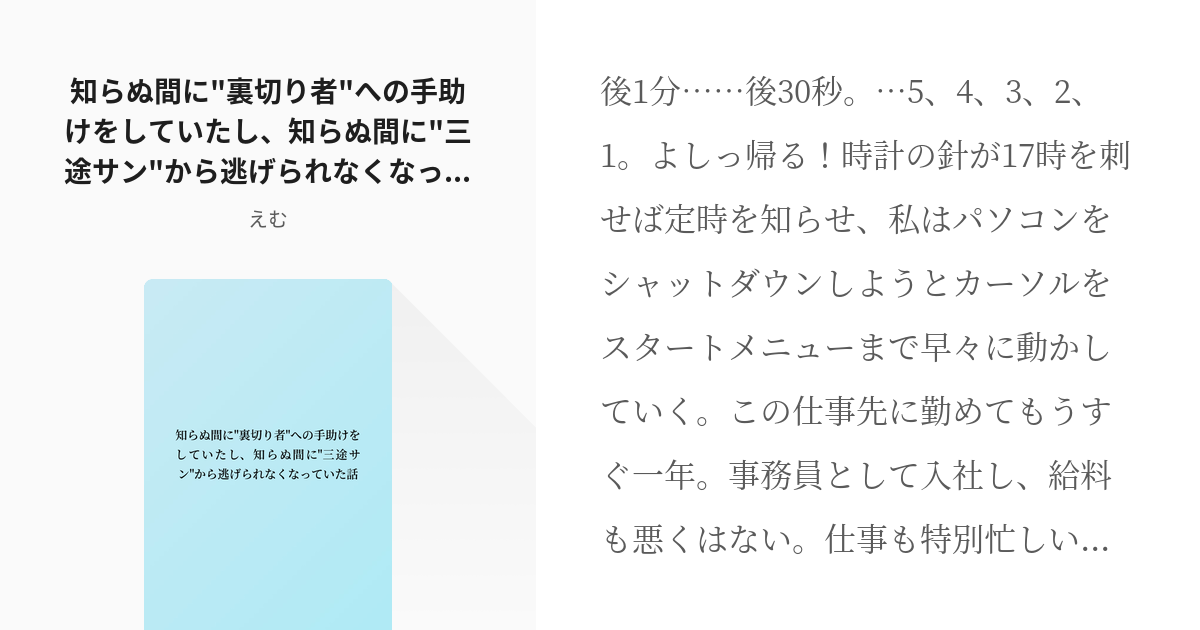 東卍夢 最高です 知らぬ間に 裏切り者 への手助けをしていたし 知らぬ間に 三途サン から逃げら Pixiv