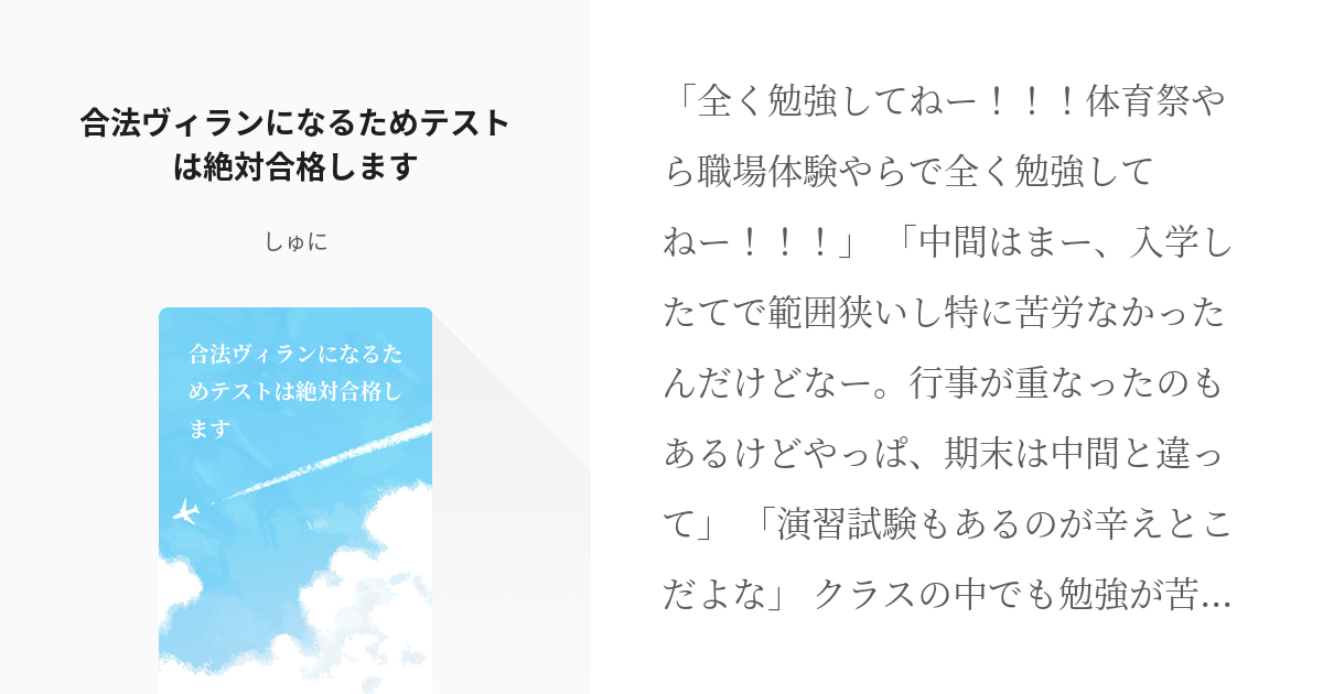 5 合法ヴィランになるためテストは絶対合格します 私の合法ヴィランアカデミア しゅにの小説シリ Pixiv