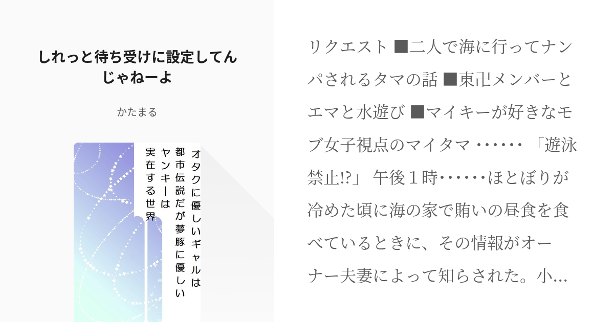 58 しれっと待ち受けに設定してんじゃねーよ オタクに優しいギャルは都市伝説だが夢豚に優しいヤンキ Pixiv