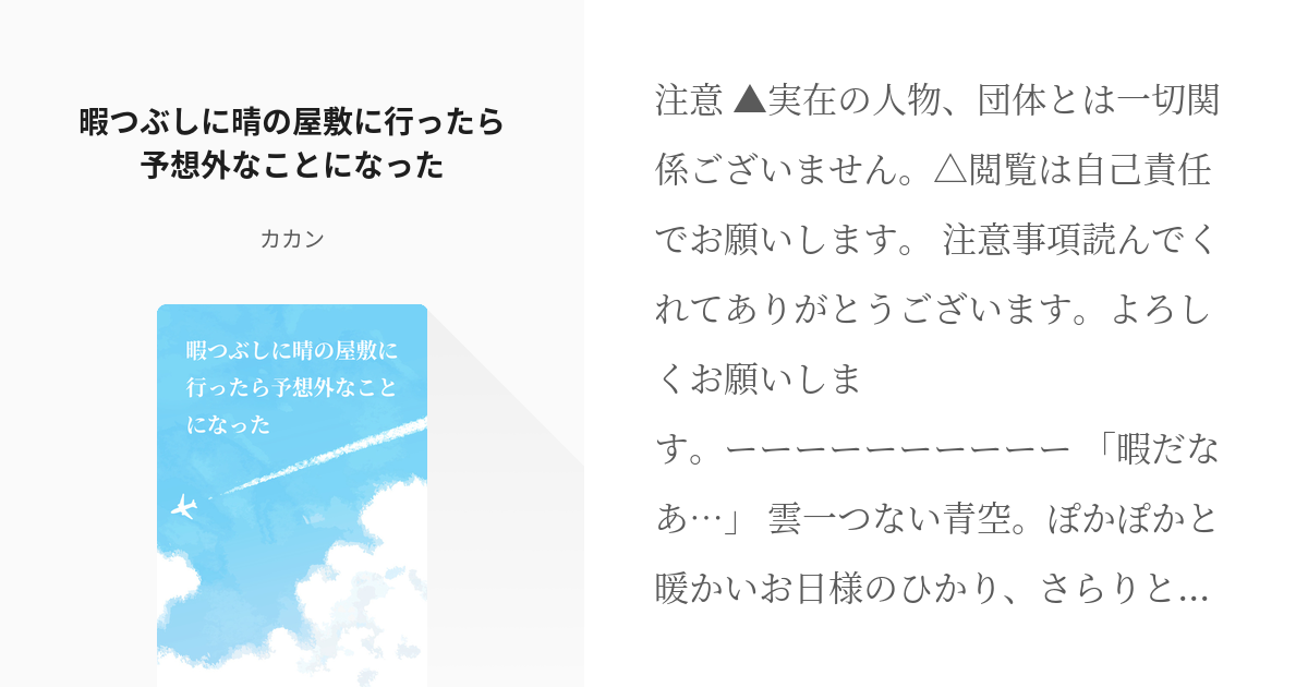 長尾景 弦月藤士郎 暇つぶしに晴の屋敷に行ったら予想外なことになった カカンの小説 Pixiv