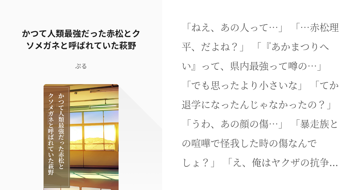 リヴァハン リヴァイ かつて人類最強だった赤松とクソメガネと呼ばれていた萩野 ぷるの小説 Pixiv