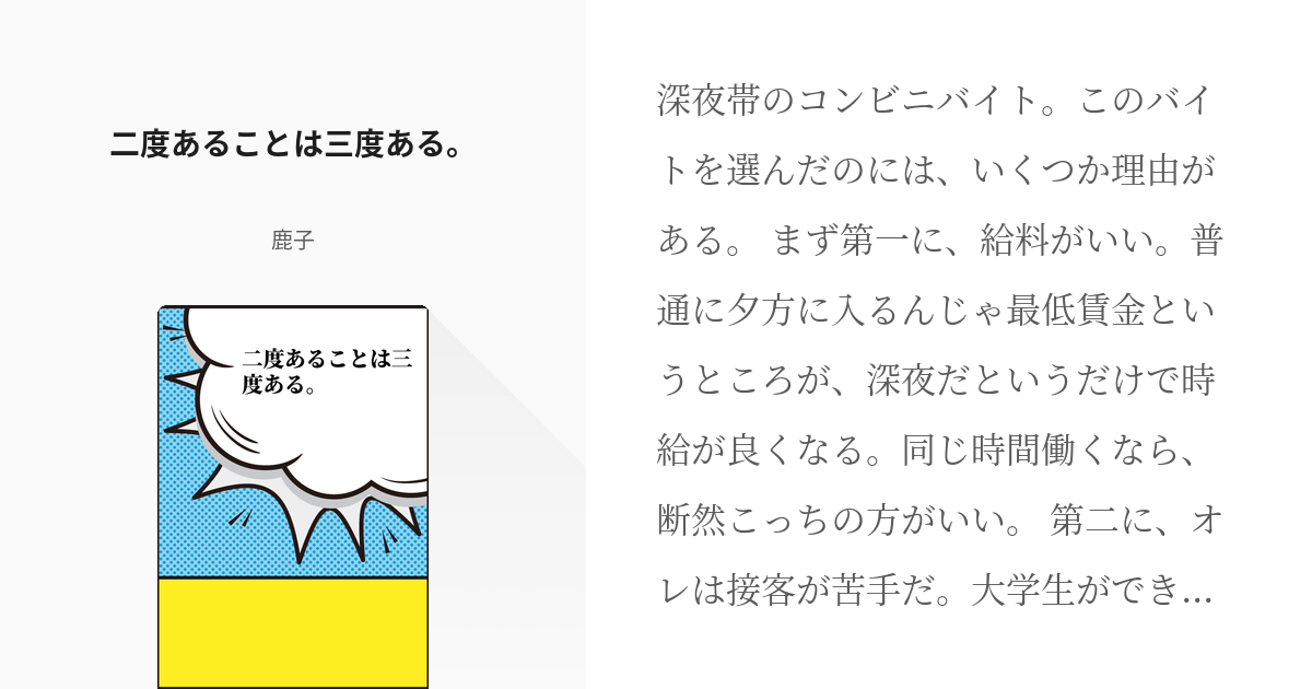 東京 腐 リベンジャーズ 東京 腐 リベンジャーズ小説500users入り 二度あることは三度ある Pixiv