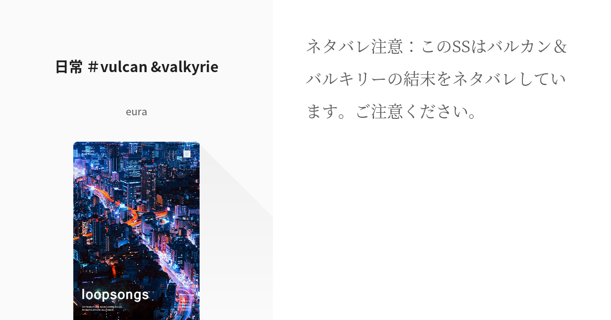 仮面ライダーゼロワン #亡唯 日常 ＃vulcan &valkyrie - euraの小説