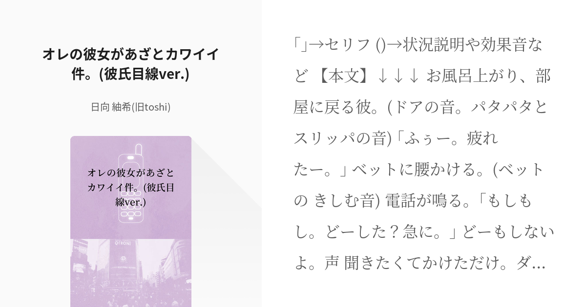 シュチュエーションボイス 遠距離恋愛 オレの彼女があざとカワイイ件 彼氏目線ver Tos Pixiv