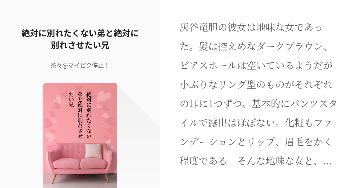 東卍夢 結婚式まで頑張ってねお兄ちゃん 笑 絶対に別れたくない弟と絶対に別れさせたい兄 茶々 Pixiv