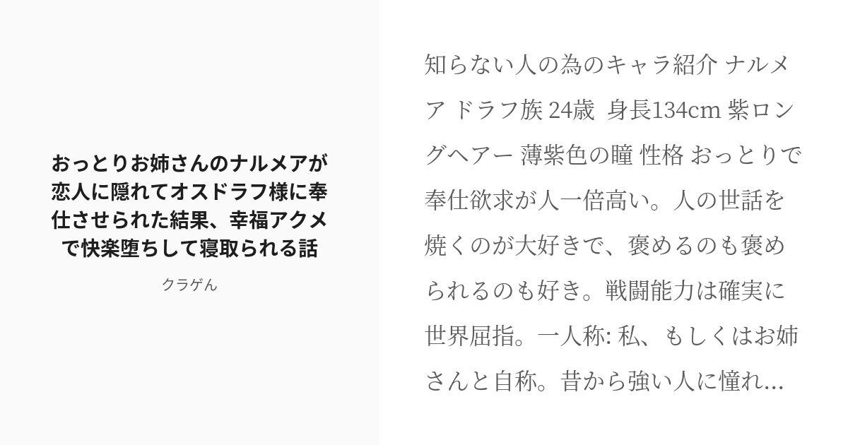 R 18 グランブルーファンタジー 快楽堕ち おっとりお姉さんのナルメアが恋人に隠れてオスドラフ様に奉仕させら Pixiv