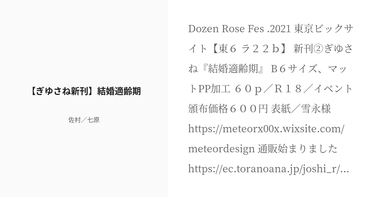 楽天カード分割】 ぎゆよめ様専用ページ アート/写真 - www.get