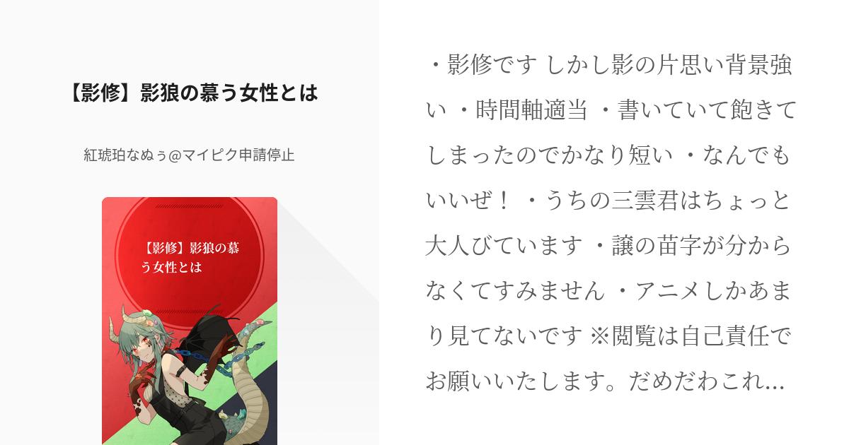 影修 腐 ワールドトリガー 影修 影狼の慕う女性とは 紅琥珀なぬぅ マイピク申請停止の小説 Pixiv