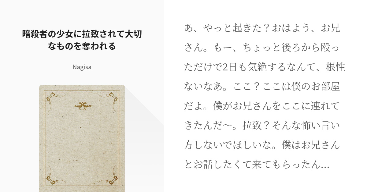 サイン入り】水石亜飛夢一人芝居 「二十歳の暗殺者」台本 - タレントグッズ