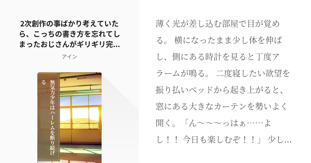 12 2次創作の事ばかり考えていたら こっちの書き方を忘れてしまったおじさんがギリギリ完成させた特別編 Pixiv