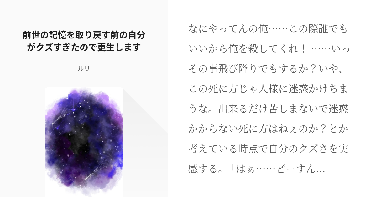 14 前世の記憶を取り戻す前の自分がクズすぎたので更生します 東リべ夢単発もの ルリの小説シリ Pixiv