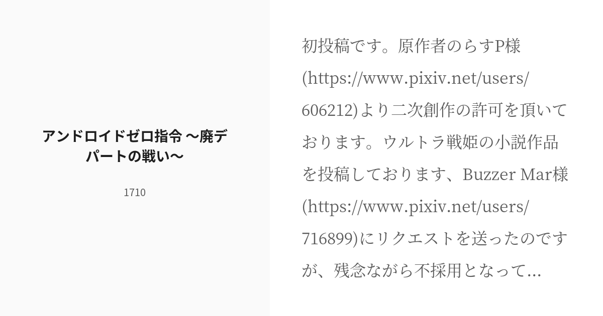 クリスマスファッション 小説 ウルトラマン 文学/小説 - lawazemnj.com