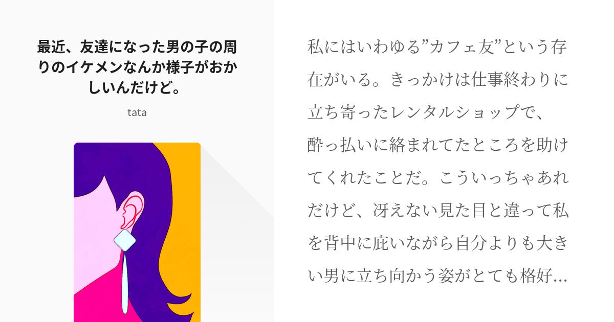 東京 腐 リベンジャーズ みつ武 最近 友達になった男の子の周りのイケメンなんか様子がおかしいんだけ Pixiv