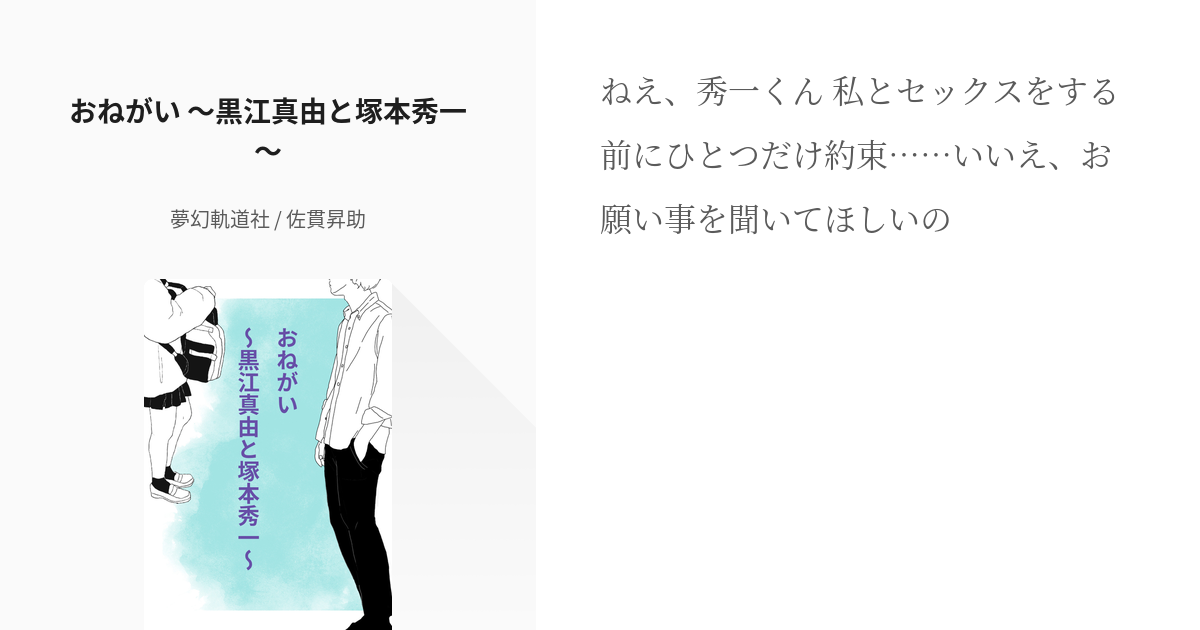 響け ユーフォニアム 塚本秀一 おねがい 黒江真由と塚本秀一 夢幻軌道社の小説 Pixiv