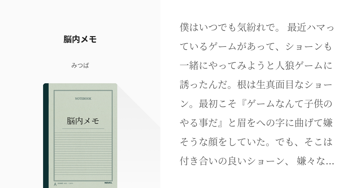 人 狼 ジャッジメント 販売 メモ 帳