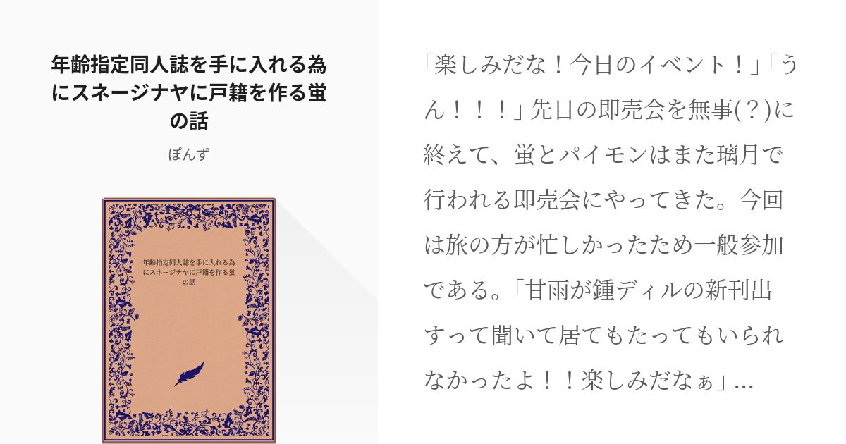 鍾ディル #原神BL小説100users入り 年齢指定同人誌を手に入れる為に