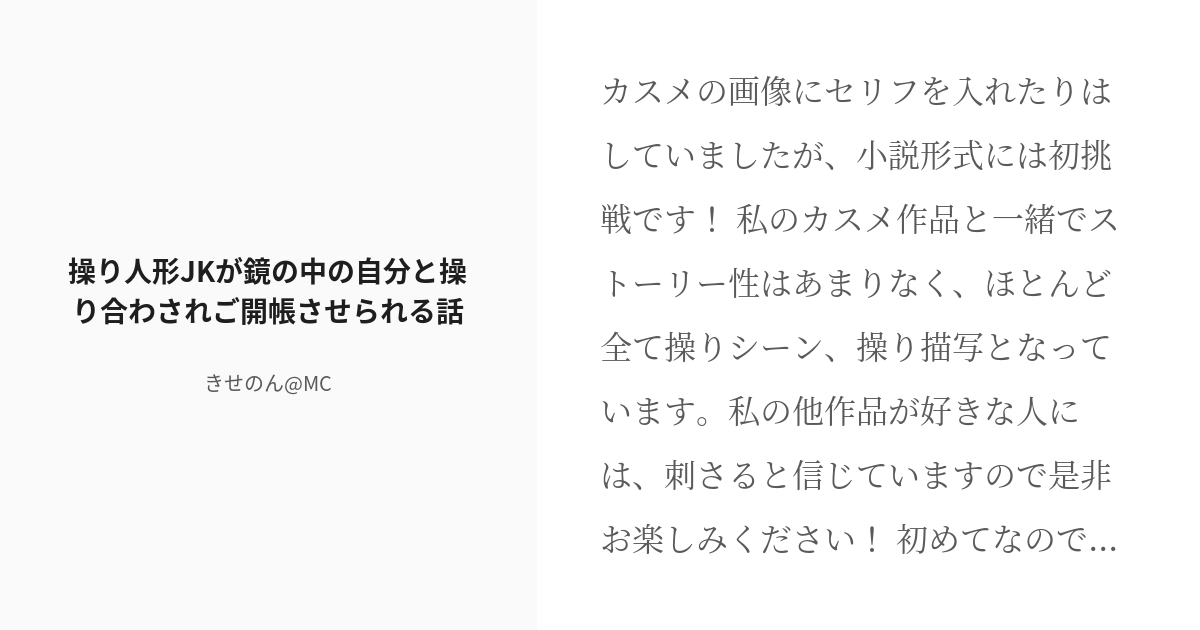 オンラインショップ】 『あの人操りますか....？』【奴隷操り