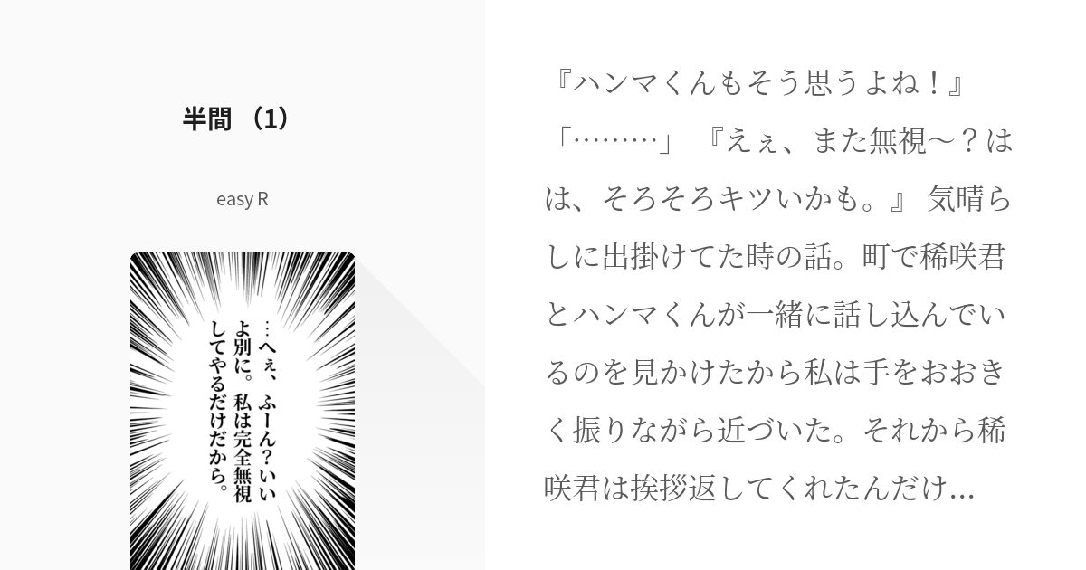 女性向け一般同人誌（BL含む） <<東京リベンジャーズ>> あなたとならどこへでも （半間修二×稀咲鉄太） / 倉庫 - 同人誌