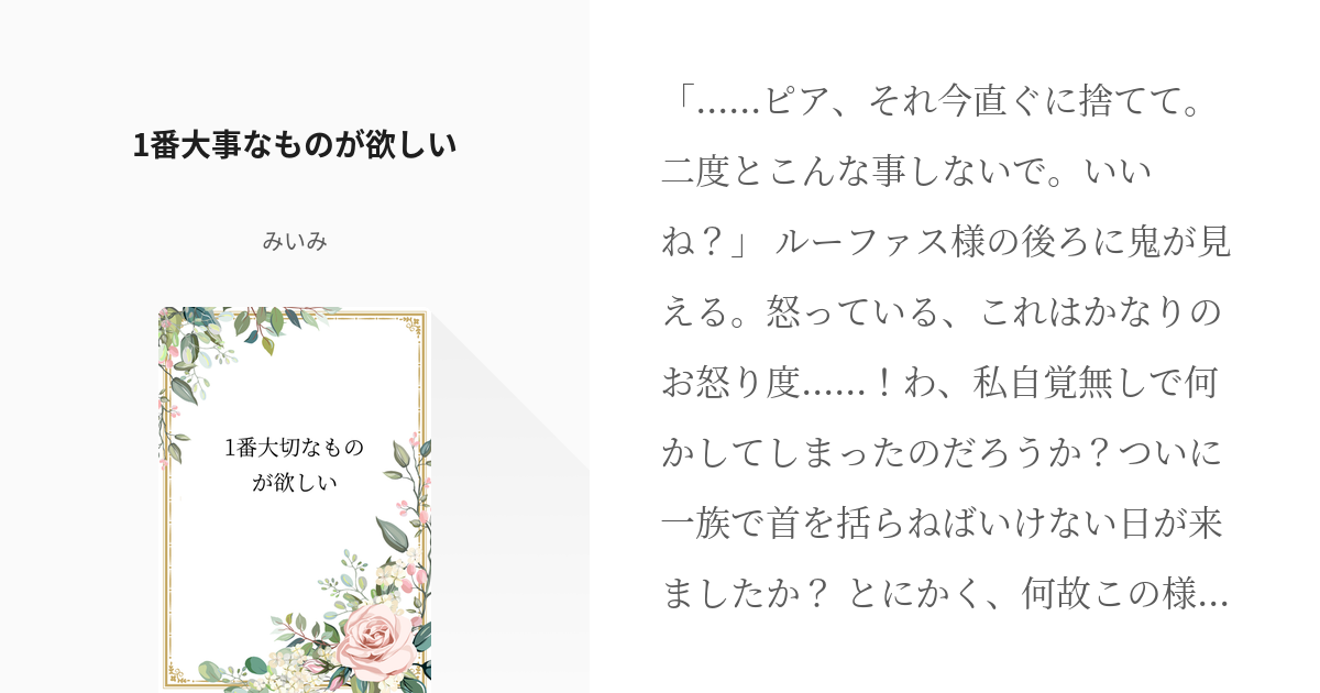 弱気MAX令嬢なのに、辣腕婚約者様の賭けに乗ってしまった #ルーファス