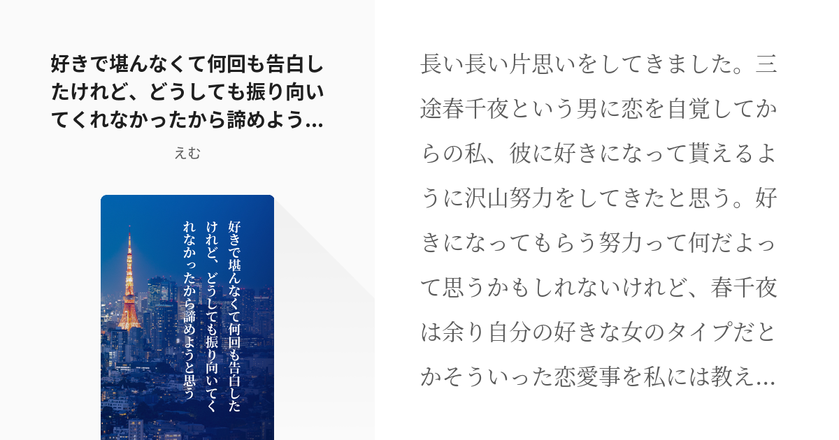 東卍夢 東卍夢3000users入り 好きで堪んなくて何回も告白したけれど どうしても振り向いてくれ Pixiv