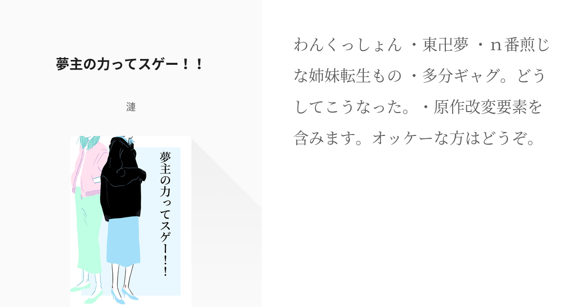 夢小説オーダー@東リベのみ受付可能 | www.jarussi.com.br