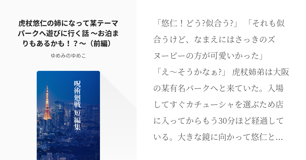 姉が愛用した虎杖悠仁 mekdimethiopia.org