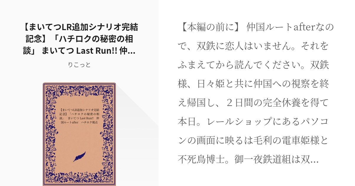 まいてつ 最高級掛軸【ハチロク】 www.rematech.hu