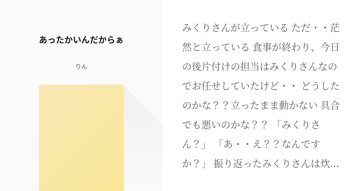 ◇逃げるは恥だか役に立つ/逃げ恥同人誌【平匡×みくり】◇ねじ◇それからとこれから - 漫画、コミック