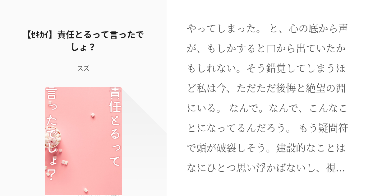 ポケモン リーフィア 首輪 販売 小説