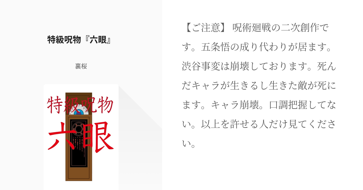 タリカム様 千里眼・霊能力強化版・六字真言【護法童子】呪術『憑きノ