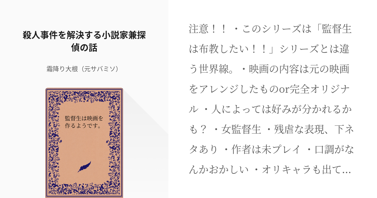 中古】ミステリー同好会殺人事件 傑作推理小説/青樹社（文京区）/山村