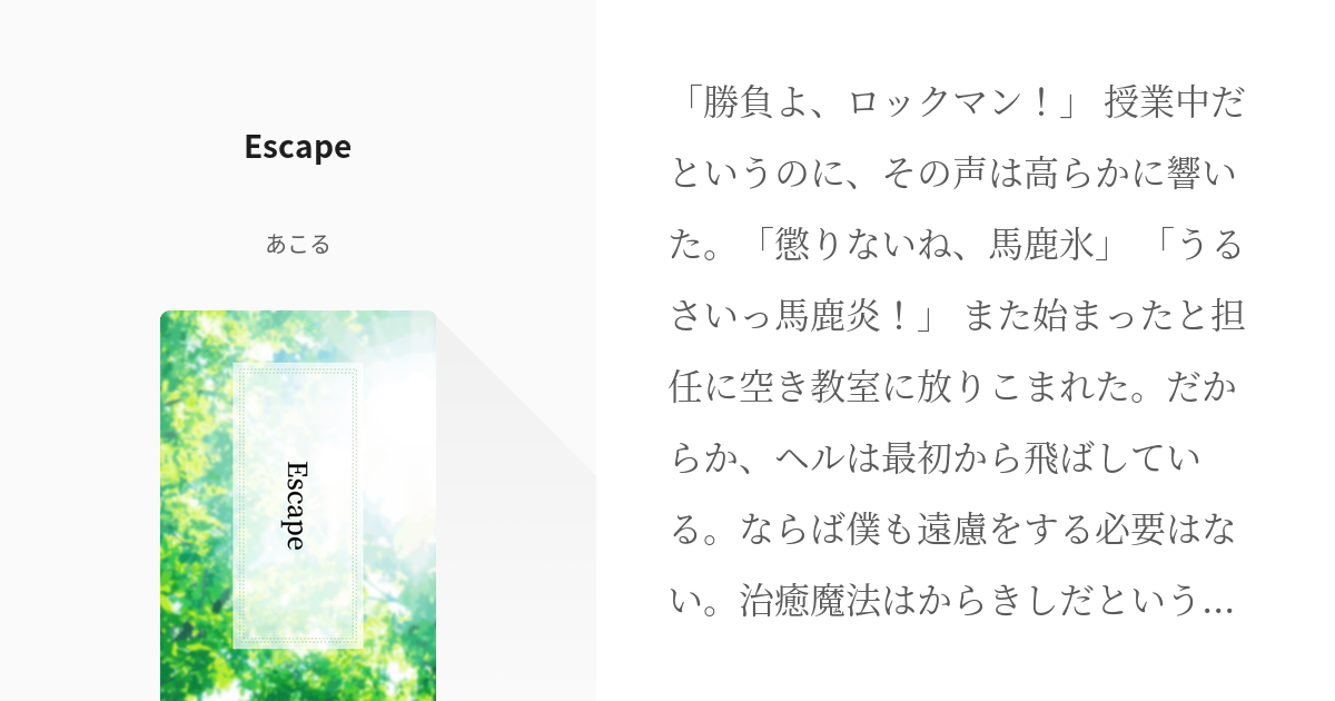 魔法世界の受付嬢になりたいです 小説 ssペーパー - 文学/小説