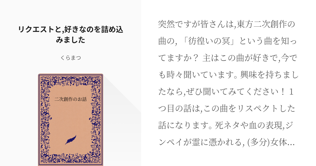 格安オンラインショップ 猫背様 リクエスト 2点 まとめ商品