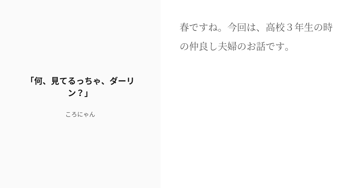 あ た ラム 小説