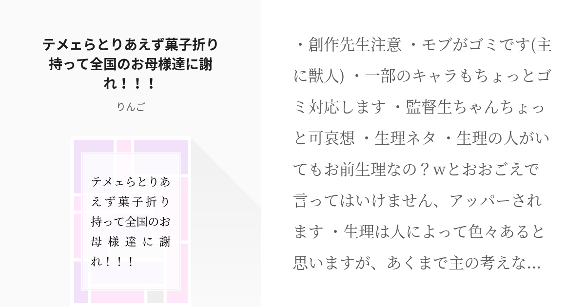 ツイステ 創作キャラ テメェらとりあえず菓子折り持って全国のお母様達に謝れ 詩川 りんごの Pixiv